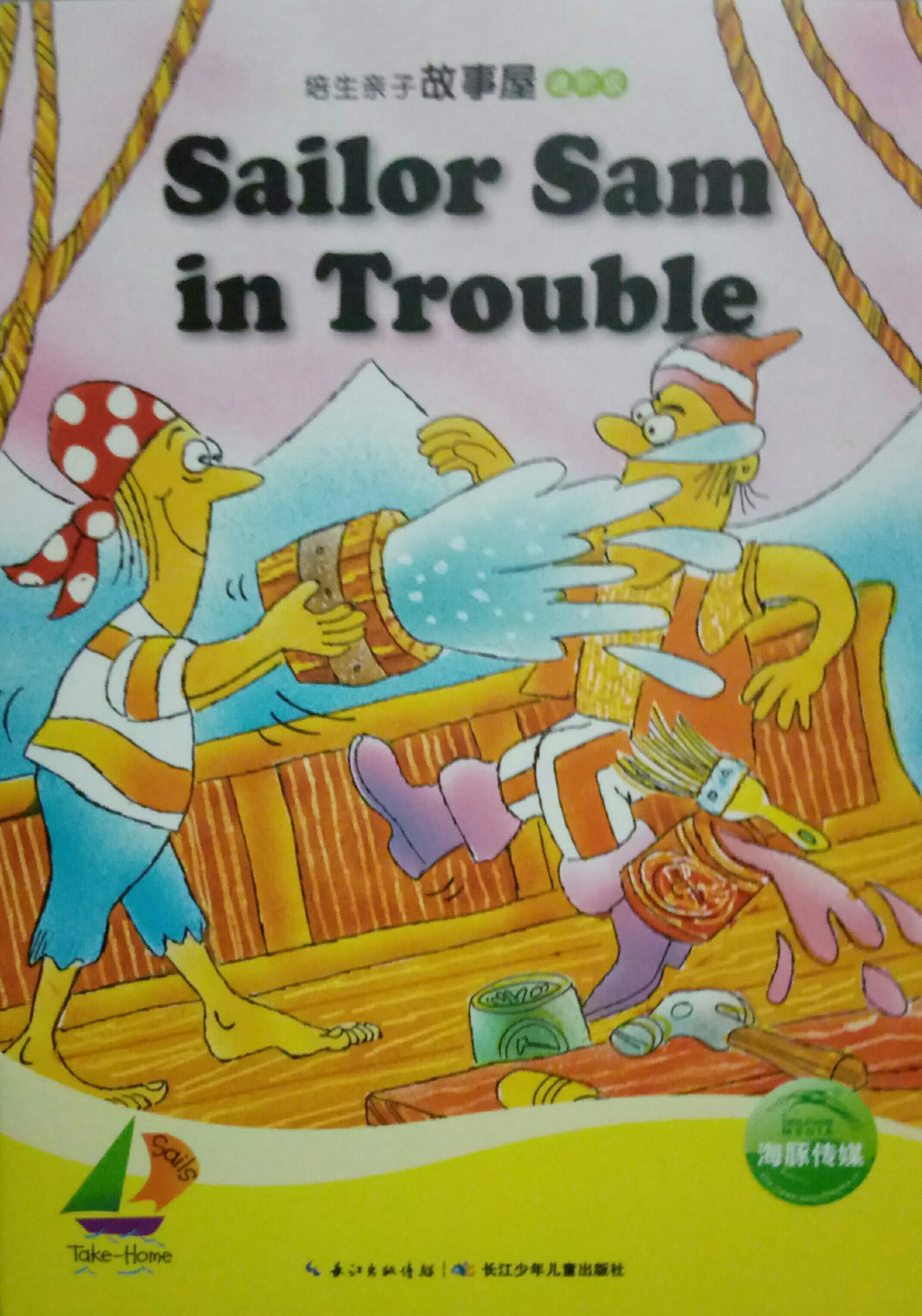 培生亲子故事屋进阶级35:Sailor Sam in Trouble