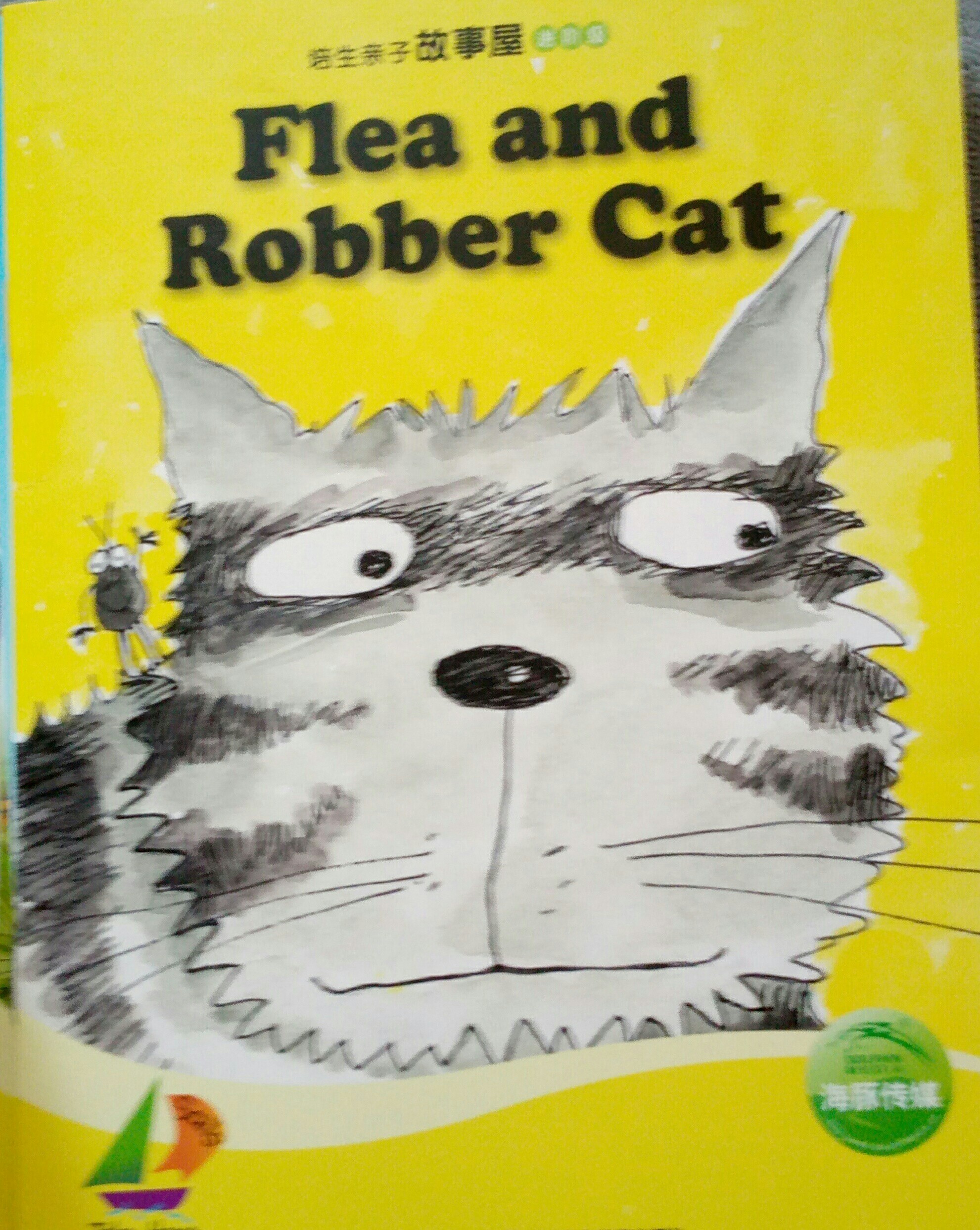 培生亲子故事屋进阶级37:Flea and Robber Cat