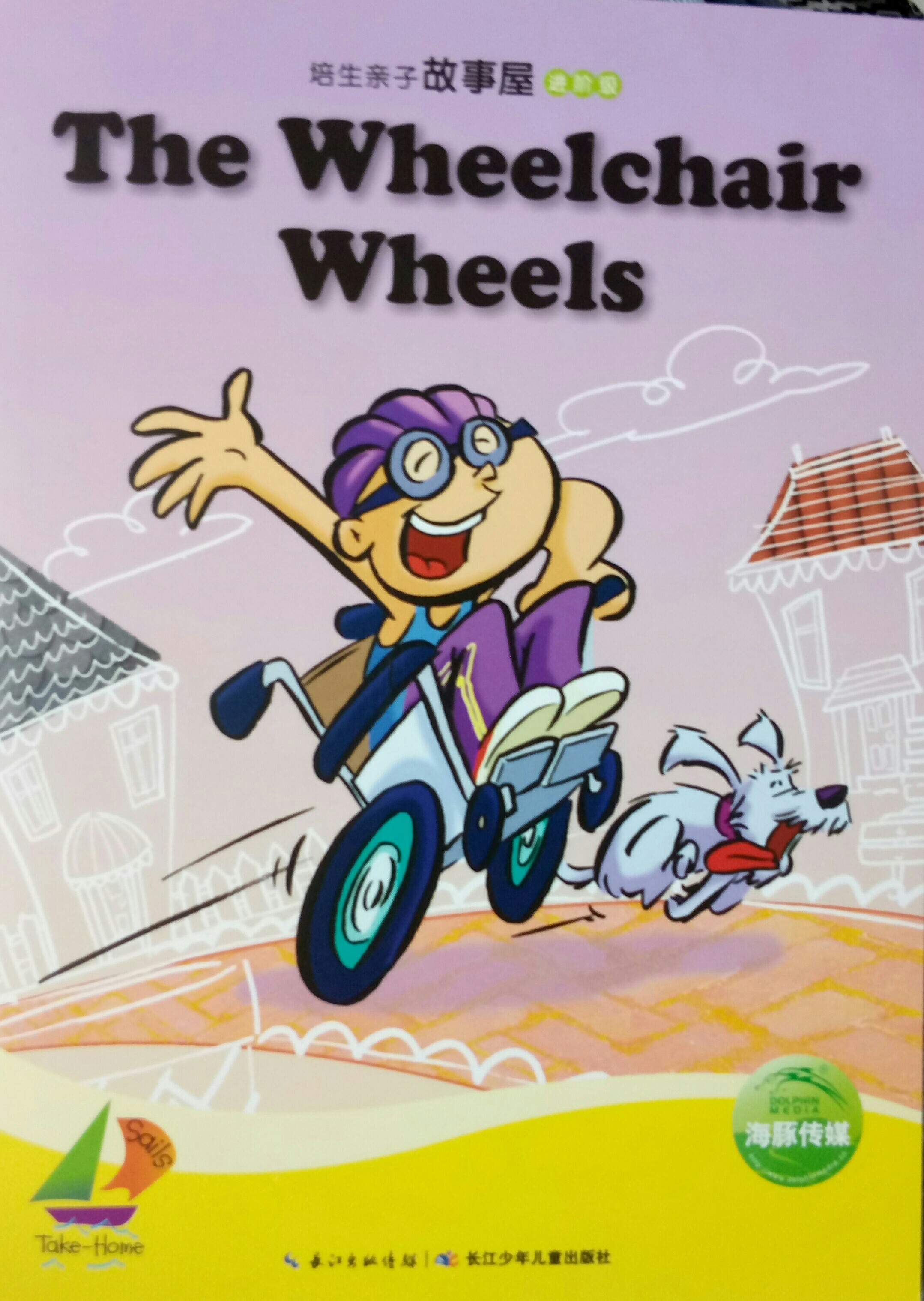 培生亲子故事屋进阶级47:The Wheelchair Wheels
