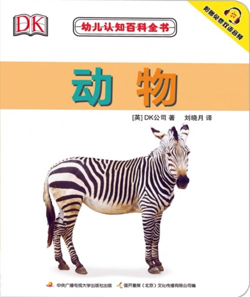 动物