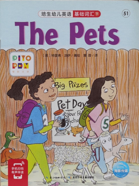 培生幼儿英语.基础词汇.下 51 The Pets