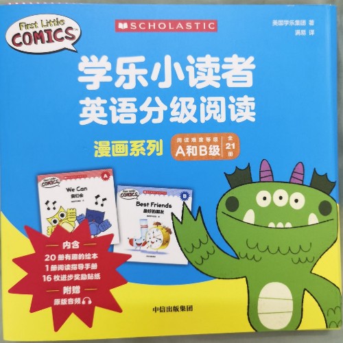 学乐小读者漫画系列A和B级(全21册) [3-7岁]