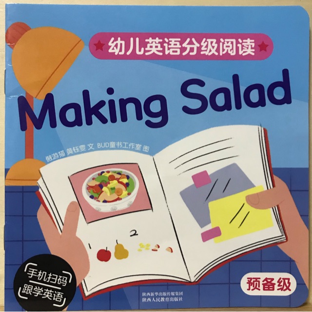 幼儿英语分级阅读 预备级Making Salad