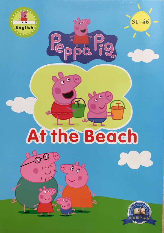 Peppa Pig S1-46: At the Beach