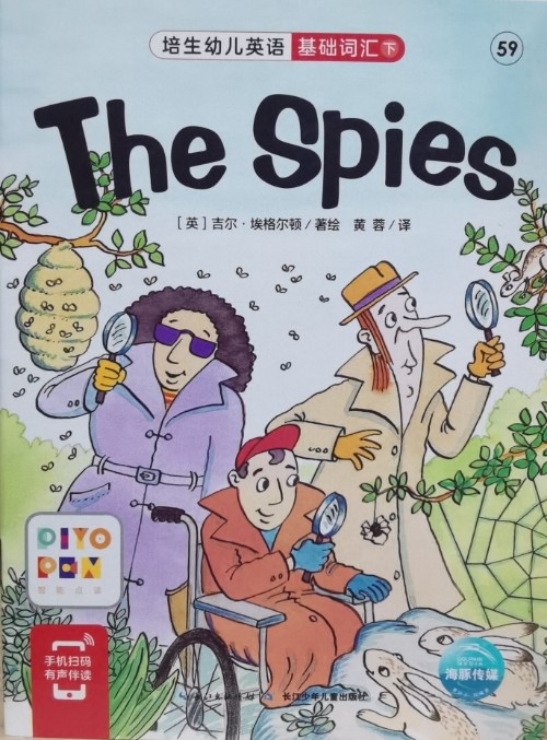 培生幼儿英语.基础词汇.下 59 The Spies