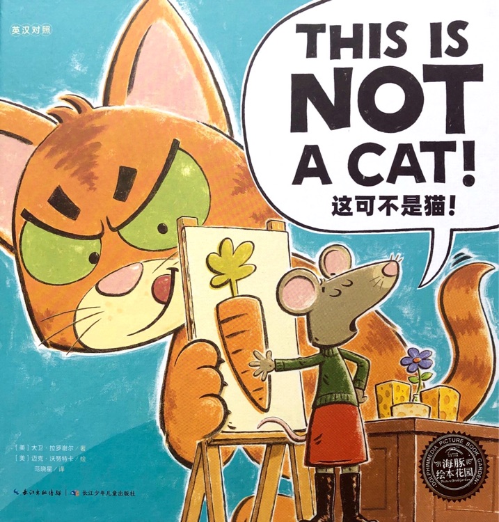这可不是猫!
