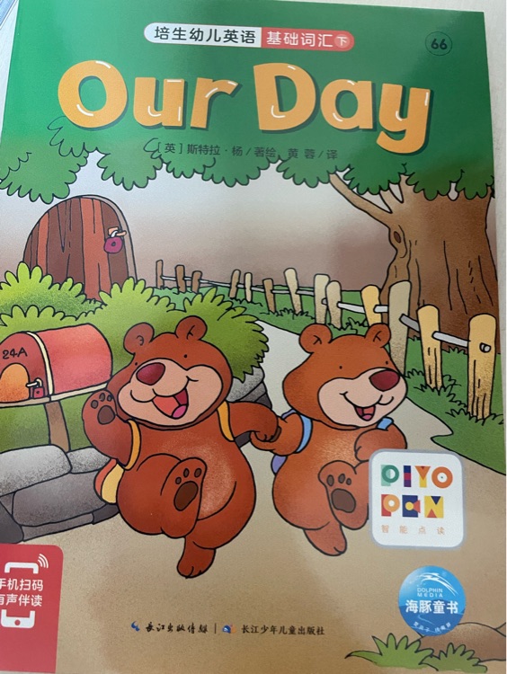 培生幼儿英语.基础词汇.下 66 Our Day