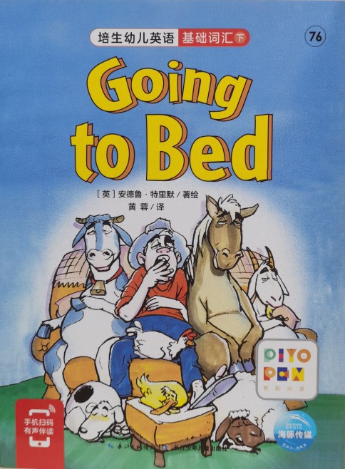 培生幼儿英语.基础词汇.下 76 Going to Bed
