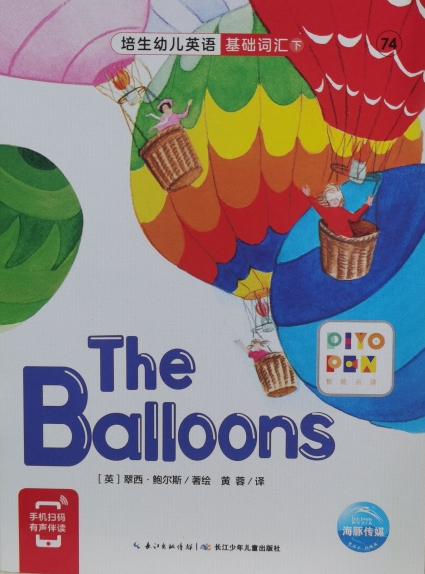 培生幼儿英语.基础词汇.下 74 The Balloons