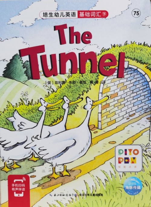培生幼儿英语.基础词汇.下 75 The Tunnel