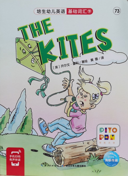 培生幼儿英语.基础词汇.下 73 The Kites
