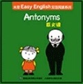 米菲Easy English双语阅读系列: Antonyms