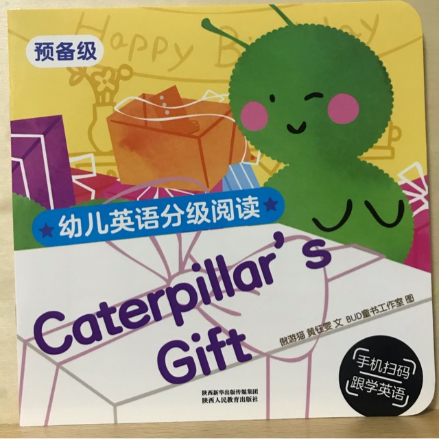 幼儿英语分级阅读 预备级Caterpillar's Gift