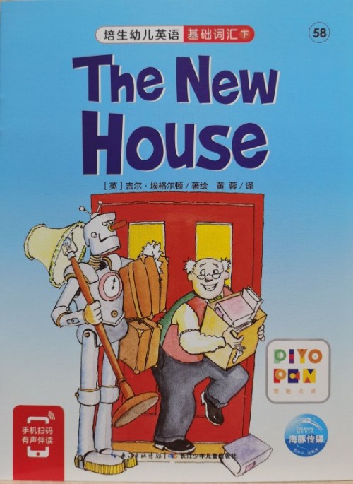 培生幼儿英语.基础词汇.下 58 The New House