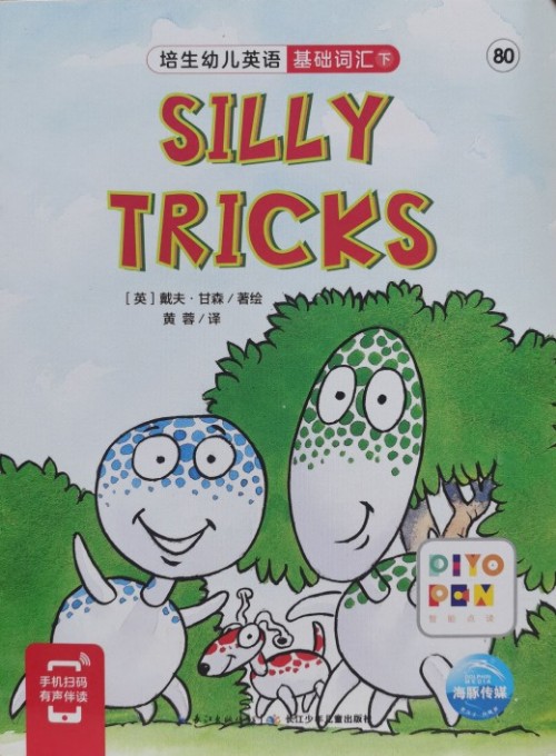 培生幼儿英语.基础词汇.下 80 Silly Tricks