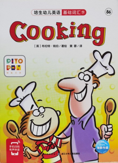 培生幼儿英语.基础词汇.下 86 Cooking
