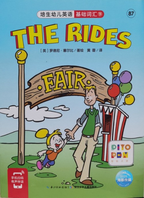 培生幼儿英语.基础词汇.下 87 The Rides