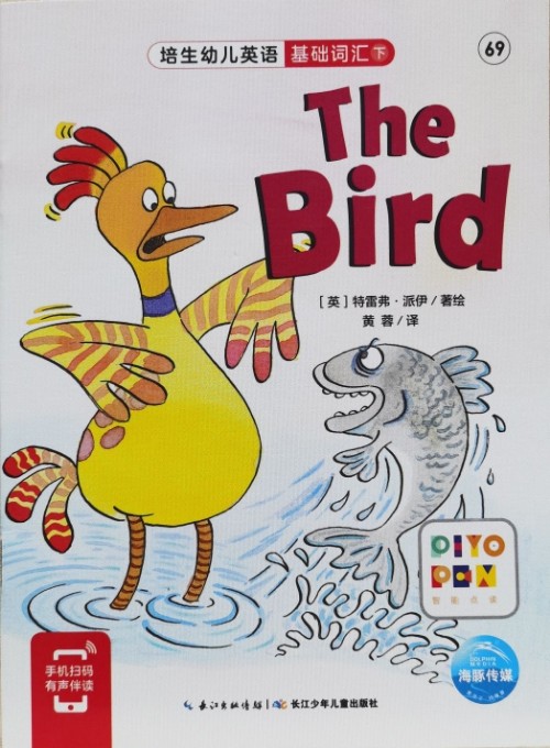 培生幼儿英语.基础词汇.下 69 The Bird