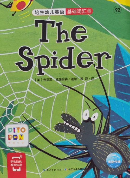 培生幼儿英语.基础词汇.下 92 The Spider