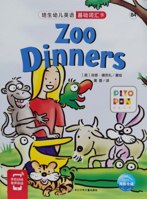 培生幼儿英语.基础词汇.下 84 Zoo Dinners