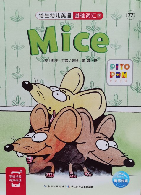 培生幼儿英语.基础词汇.下 Mice