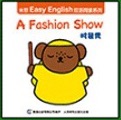 米菲Easy English双语阅读系列: A Fashion Show