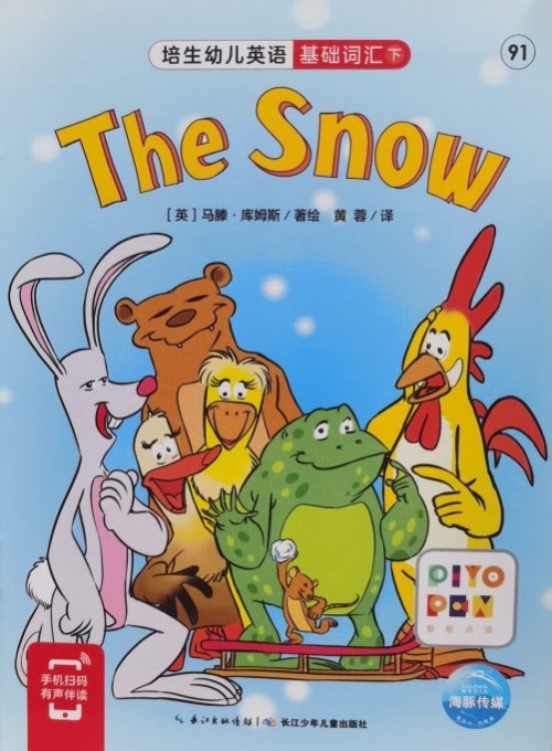 培生幼儿英语.基础词汇.下 91 The Snow