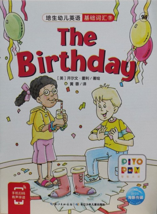 培生幼儿英语.基础词汇.下 94 The Birthday