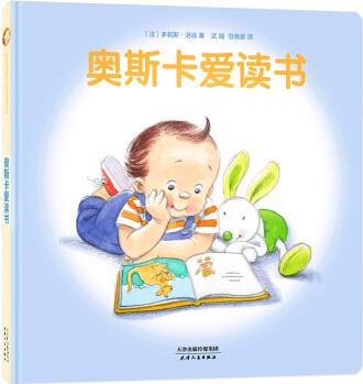 亲亲奥斯卡双语成长书: 奥斯卡爱读书 [0-3岁]