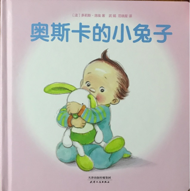奥斯卡的小兔子