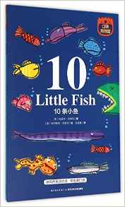 10条小鱼/口语泡泡堂