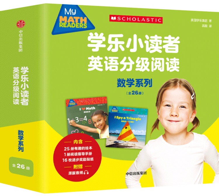 学乐小读者英语分级阅读: 数学系列(全26册)