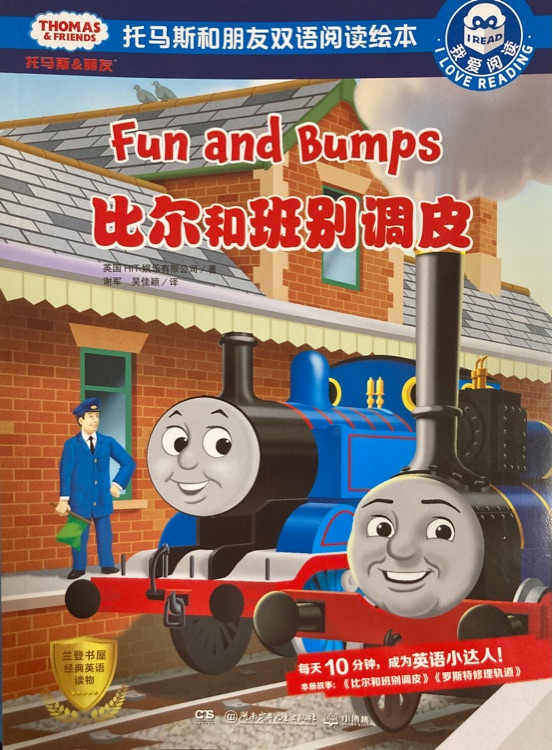 Fun and Bumps