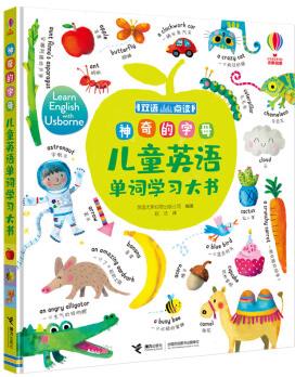 神奇的字母/尤斯伯恩儿童英语单词学习大书(支持毛毛虫点读笔点读) [3-6岁
