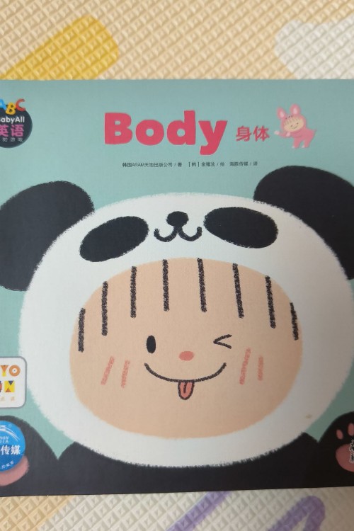 Baby All 英语 (Body)