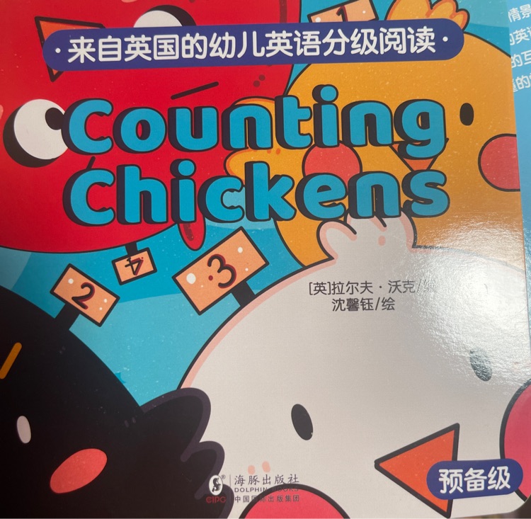 来自英国的幼儿英语分级阅读