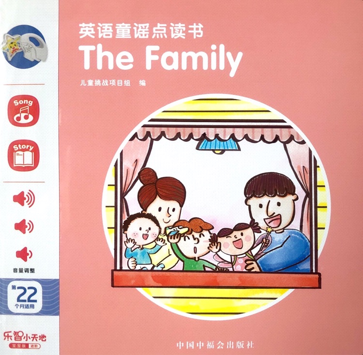 巧虎22月龄:  The Family