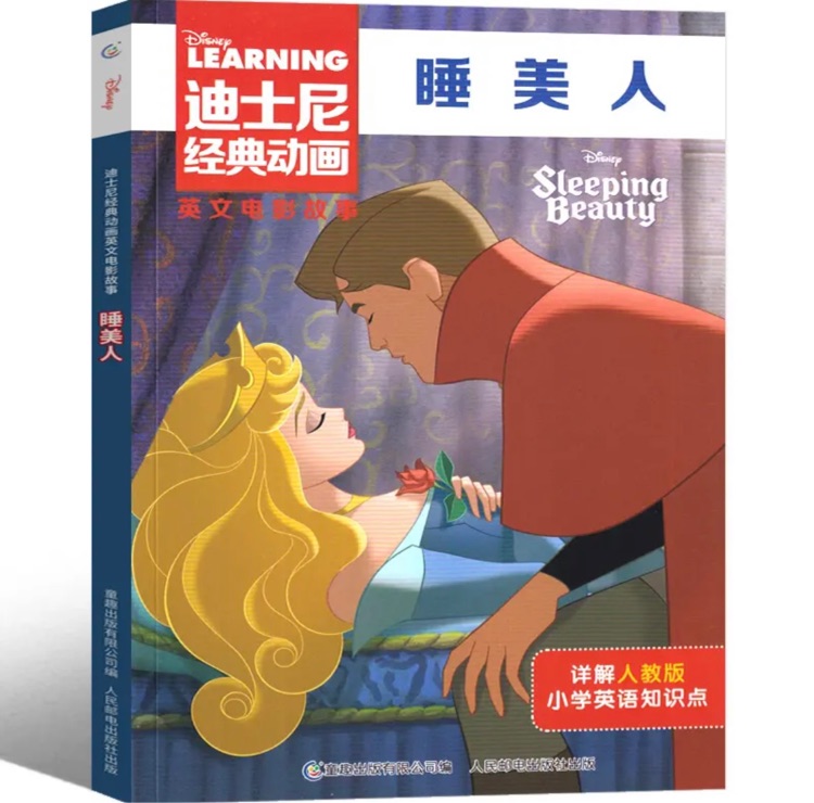 睡美人迪士尼经典动画英文大电影故事书儿童幼儿园绘本阅读书籍3-4-5-6-7