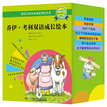 国际大奖绘本双语阅读书系