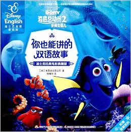 海底总动员2:多莉去哪儿