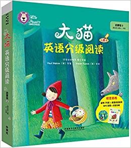 大猫英语分级阅读启蒙级2