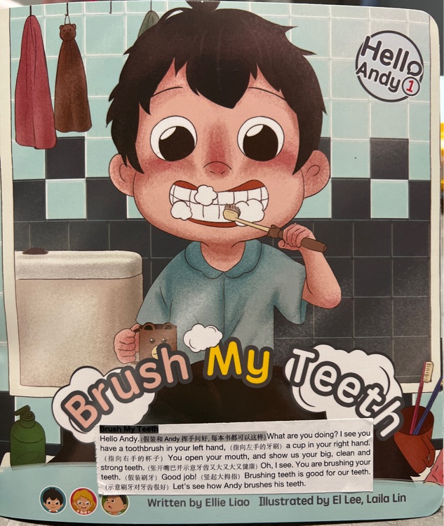 Hello Andy 1 安迪干吗呢