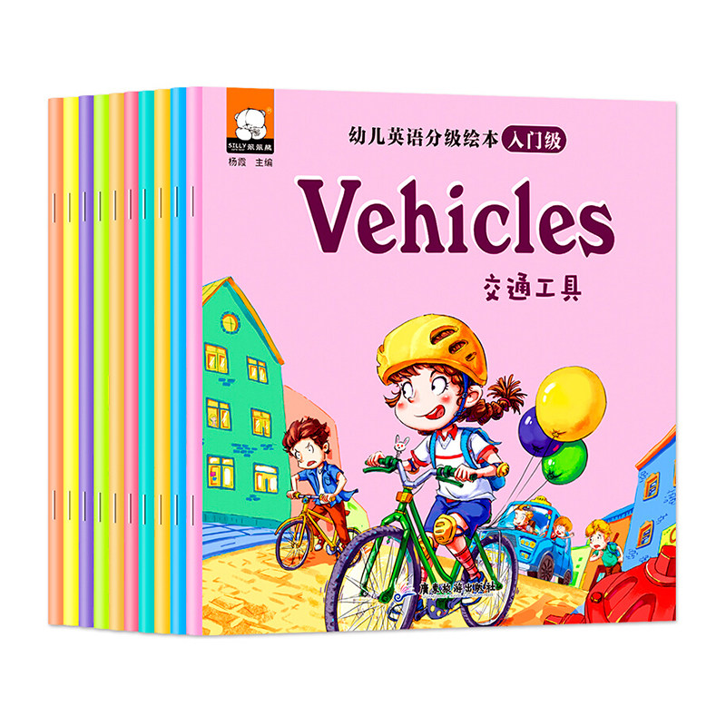 幼儿英语分级绘本入门级10册