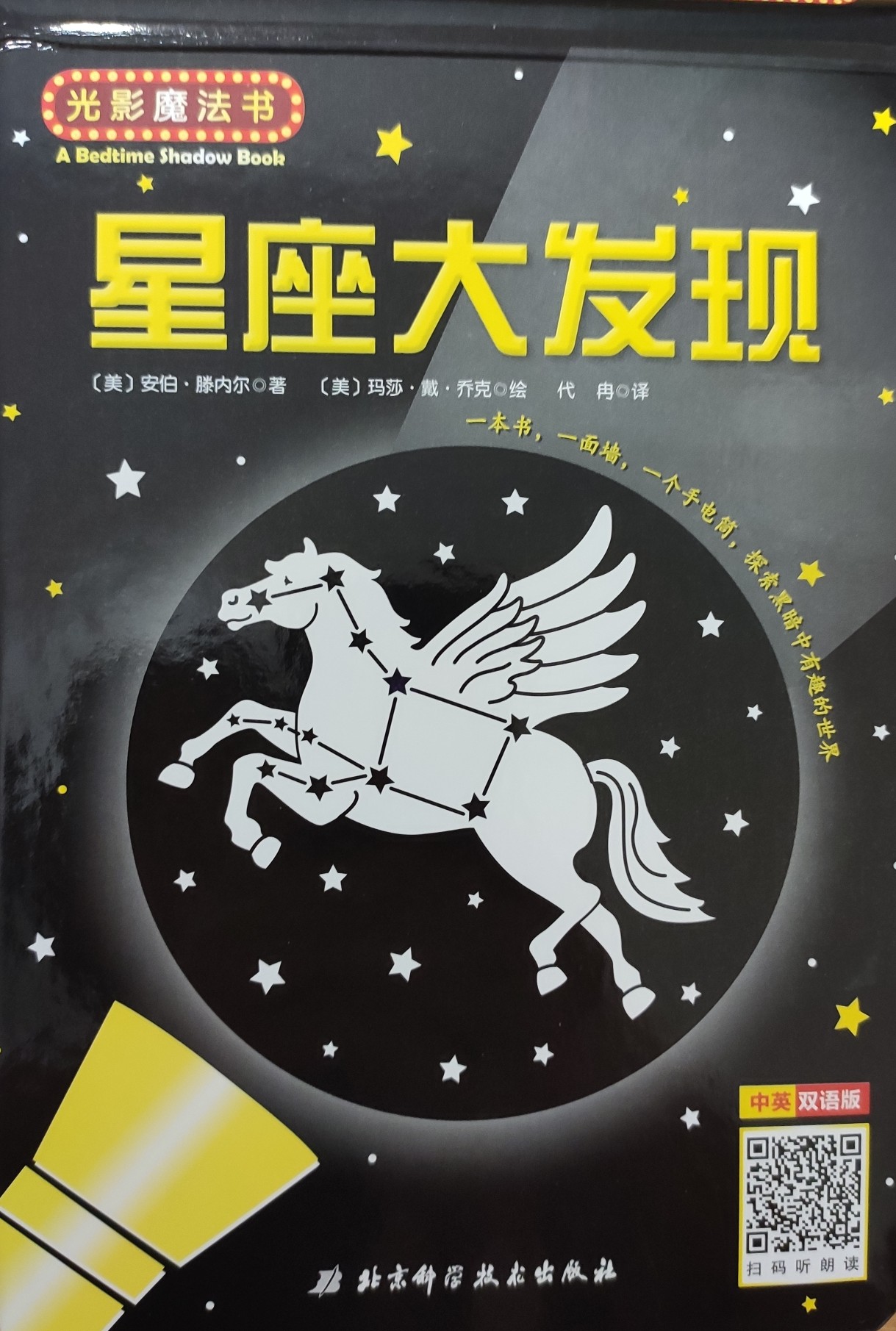 星座大发现