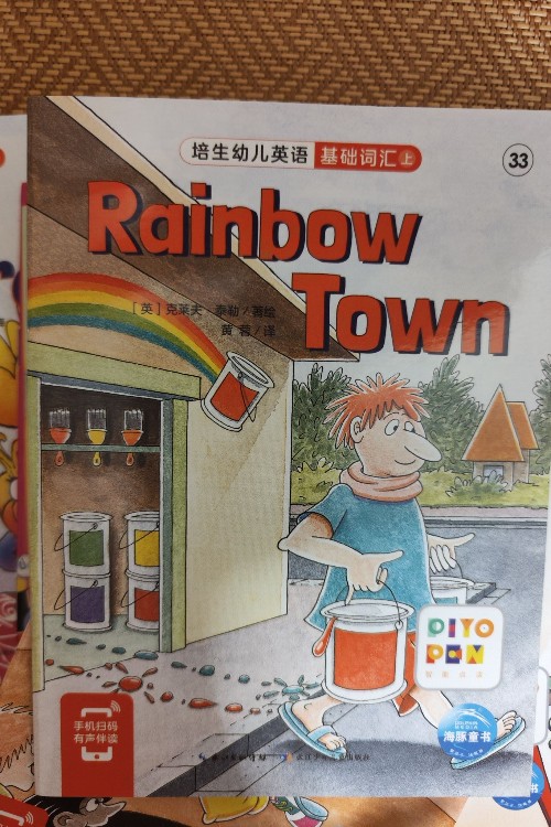 Rainbow Town (Rigby Sails First Wave S