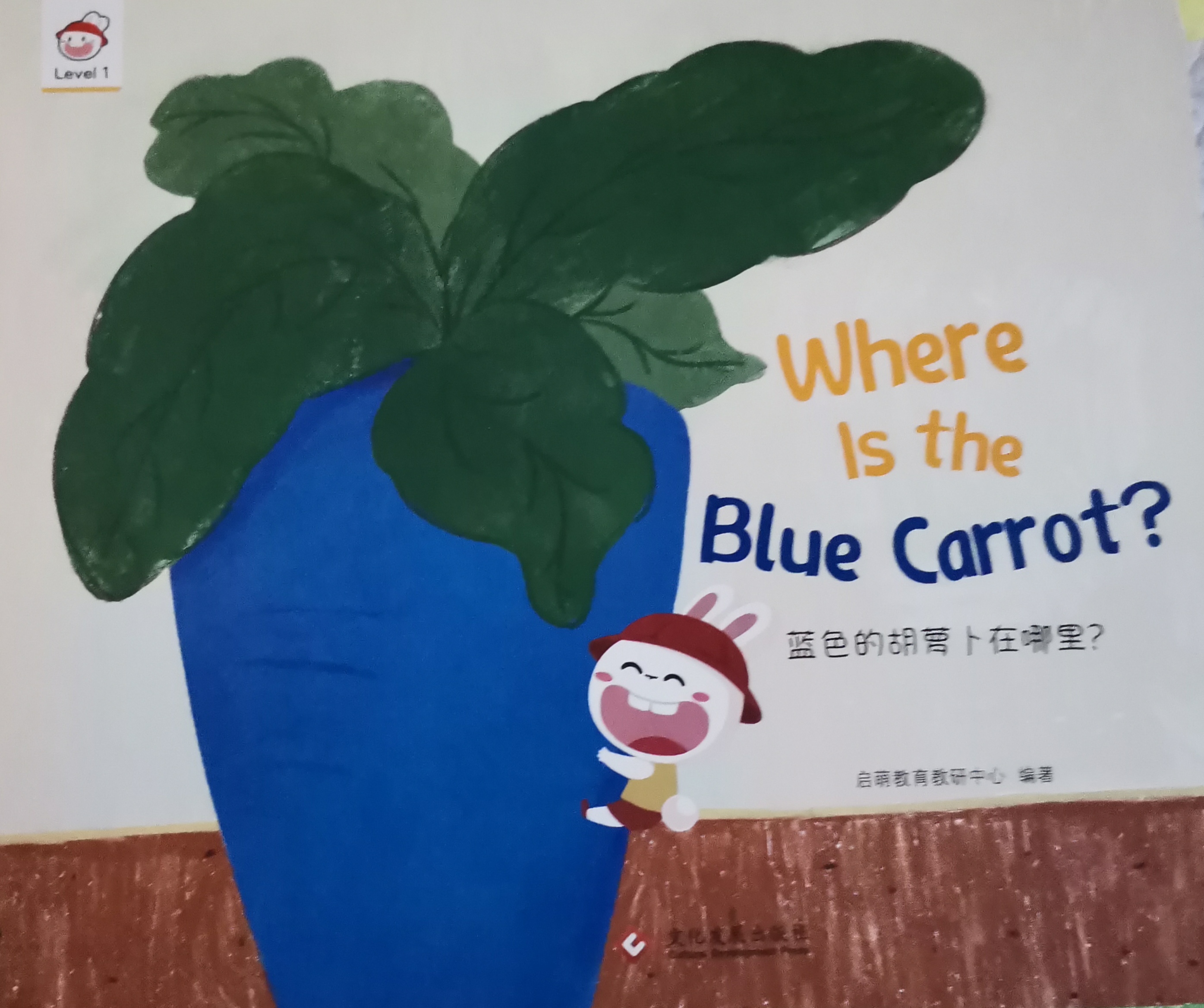 Where is the blue carrot?