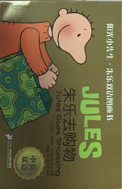 朱乐去购物