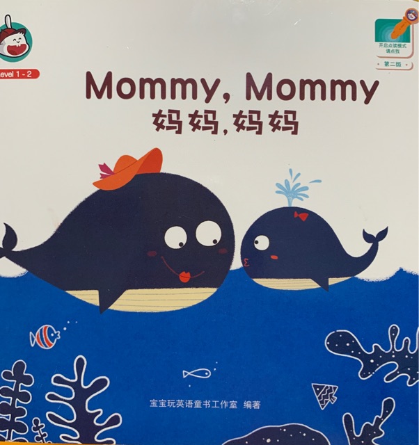 Mommy, Mommy
