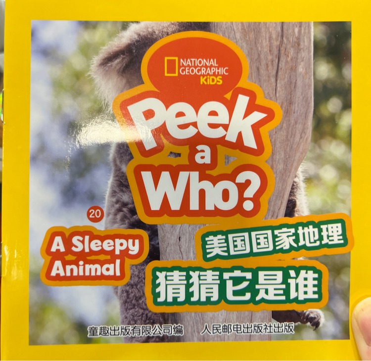 peek a who? 20-a sleepy animal