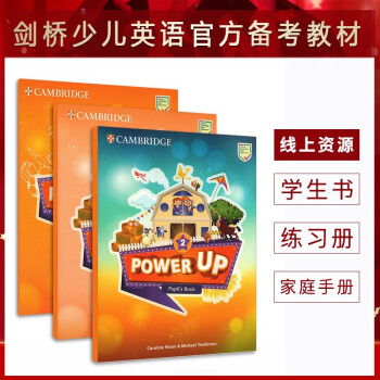 剑桥原版等级考试备考书少儿英语教材Power Up starter/1/2/